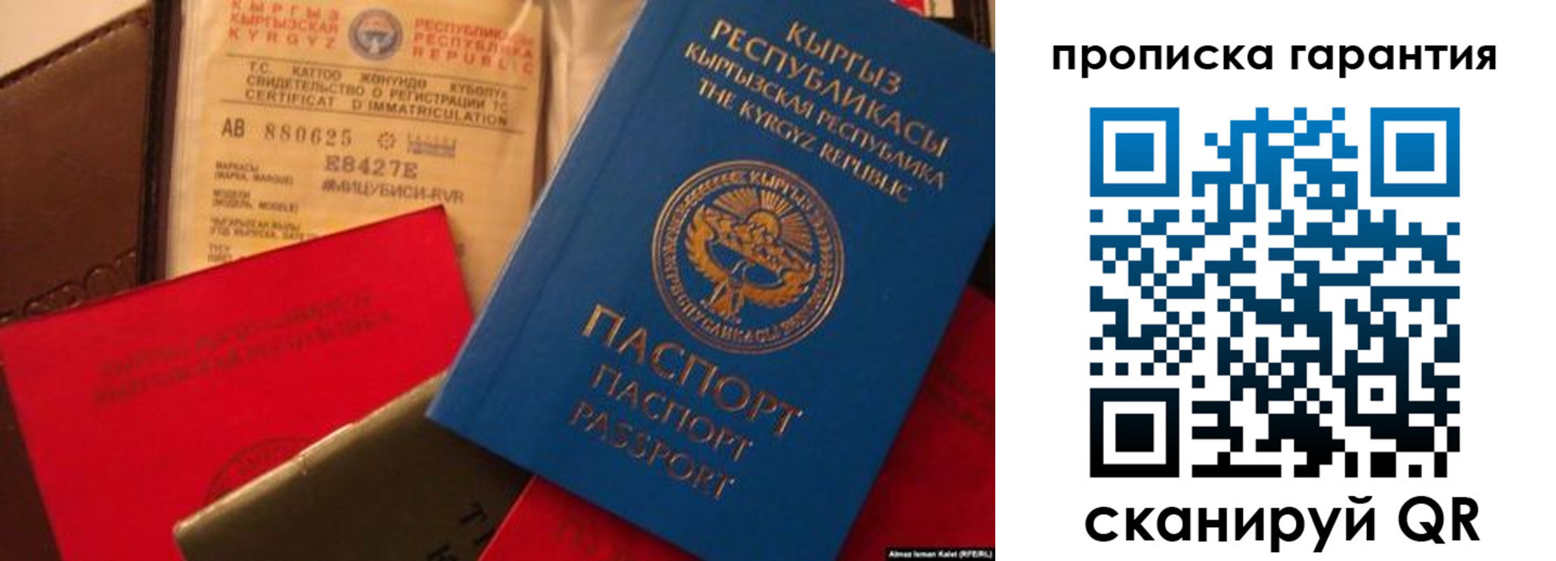 прописка штамп в Александровске-Сахалинском