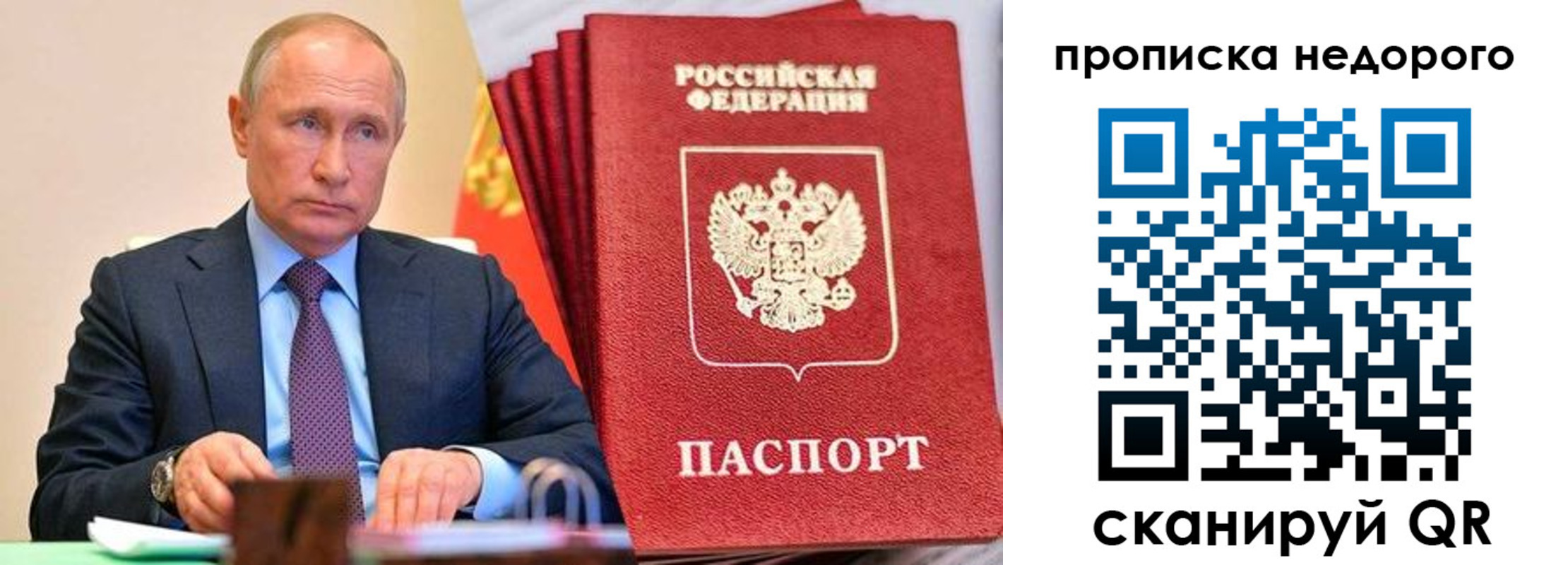временная регистрация адрес в Александровске-Сахалинском